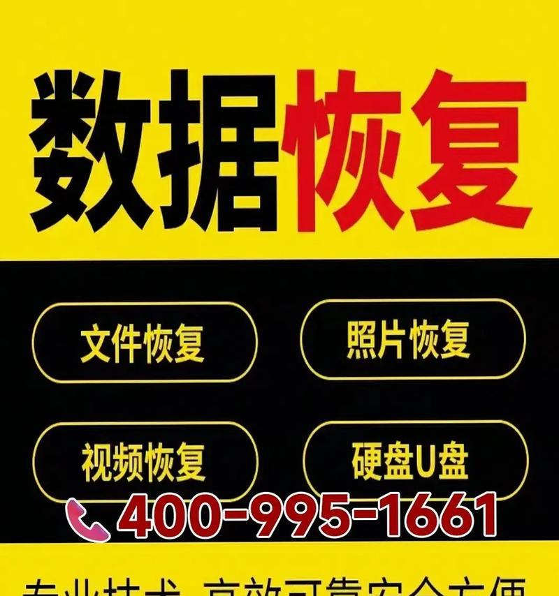 手机恢复U盘数据神器（一键恢复丢失数据）