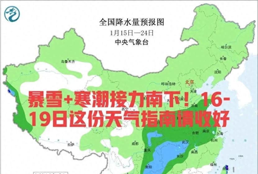 暴雪+寒潮接力南下！16-19日这份天气指南请收好