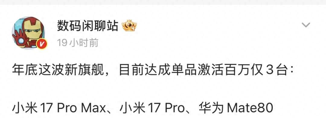 销量超过100万台，这三款国产新旗舰做到了，其中最便宜的是华为