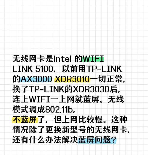 笔记本电脑无法连接无线网络的解决方法（如何排除笔记本电脑无法连接无线网络的问题）