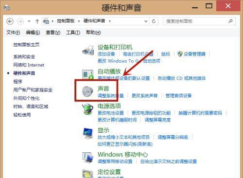 笔记本电脑静音后如何恢复声音（快速）
