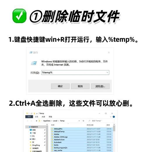 如何使用命令删除C盘无用文件（简单操作）