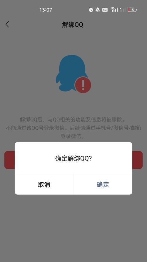 教你轻松解除DNF安全模式（手机端操作步骤详解）