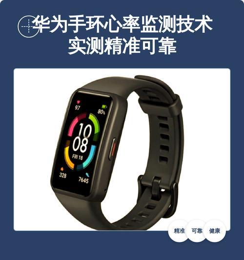 荣耀手环心率监测功能如何使用？