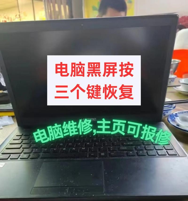 电脑黑屏电源键亮着处理方法（遇到这种情况怎么办）