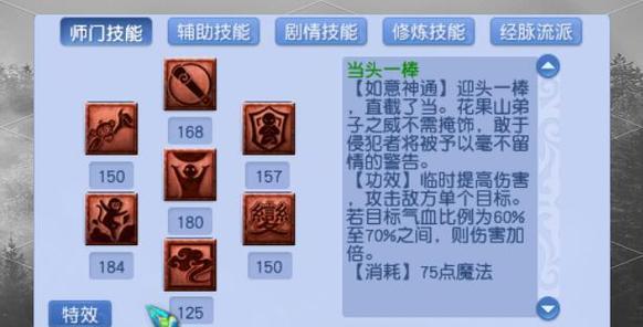 梦幻西游怎么调显示技能名称？设置和调整的方法是什么？