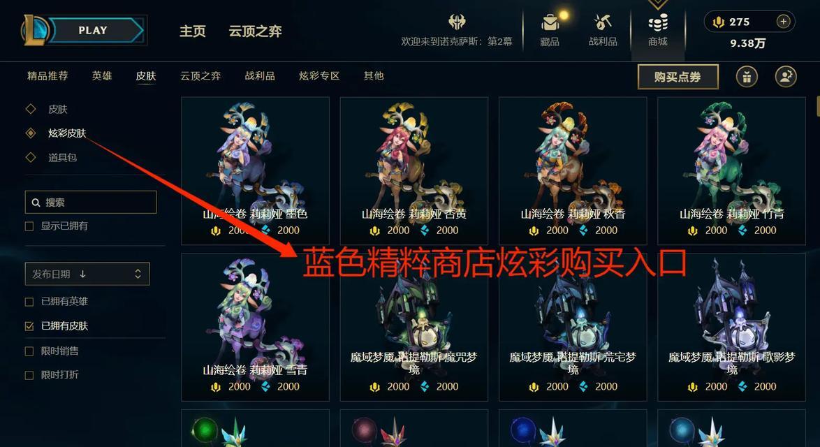 英雄联盟徽章购买流程是什么？