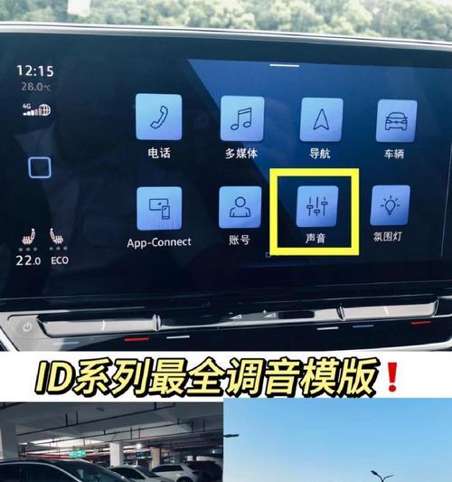 车辆环绕音响的调整技巧有哪些？