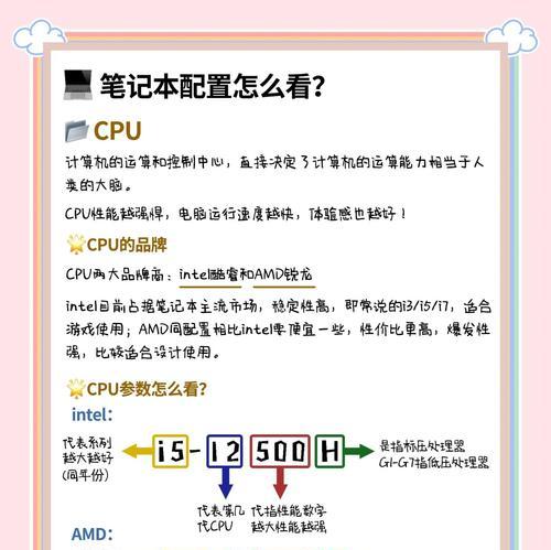 如何选购适合新手的笔记本电脑（15条实用技巧帮你挑选最佳笔记本电脑）