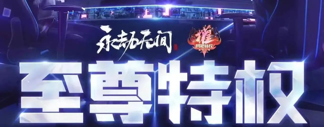 蓝钻用户在手游中有哪些特权？如何利用这些特权？