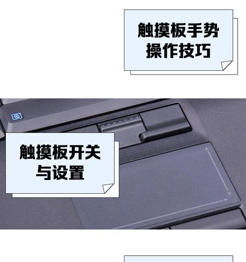 笔记本触控板的正确称呼是什么？