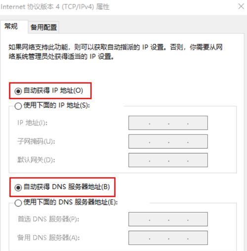 笔记本电脑无法连接WiFi的修复方法（15个步骤教你如何解决笔记本电脑无法连接WiFi的问题）