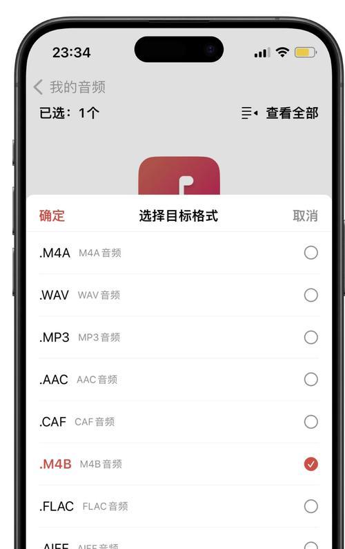 推荐5款优秀的音频转换MP3软件（从多个角度实现音频转换）