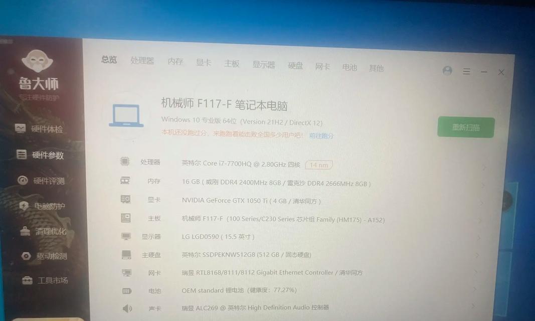 推荐带独立显卡的笔记本电脑（打造高效办公与娱乐利器）