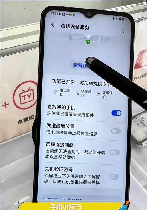 免费查找别人手机位置软件推荐（轻松获取亲友手机位置信息）