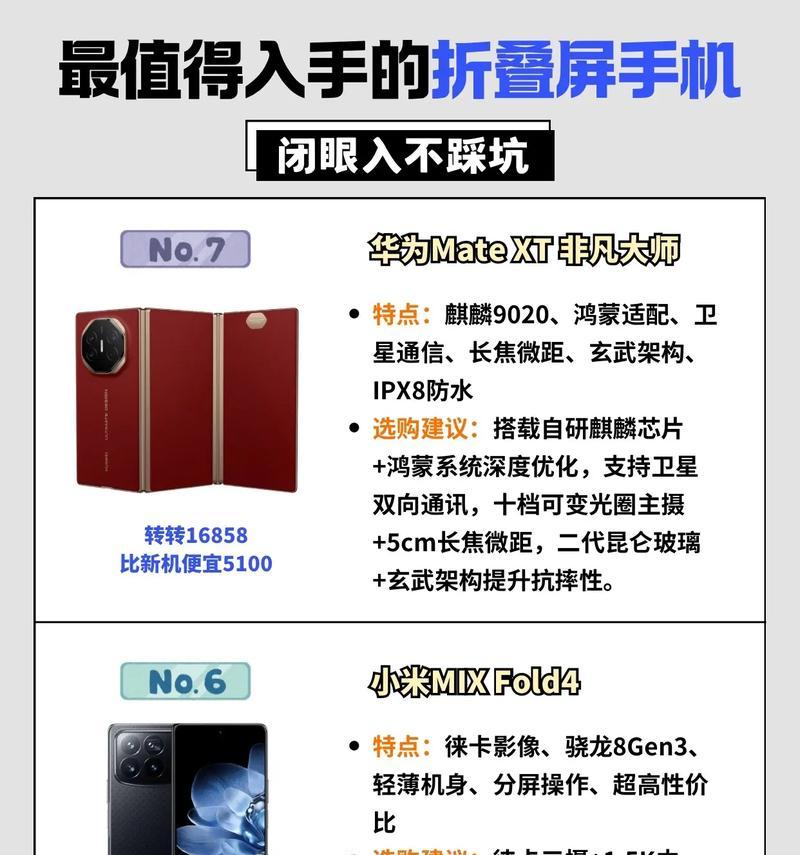 折叠屏手机颜色选择指南？哪种颜色更受欢迎？