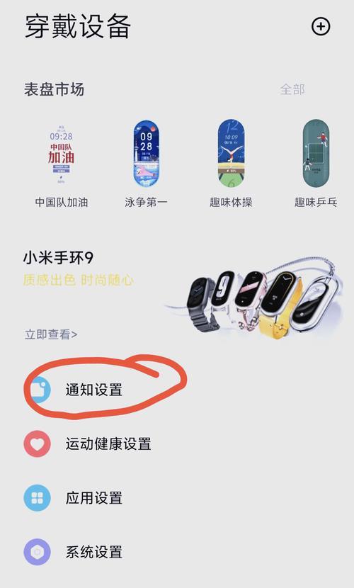 手环通知延迟问题如何解决？调整方法是什么？