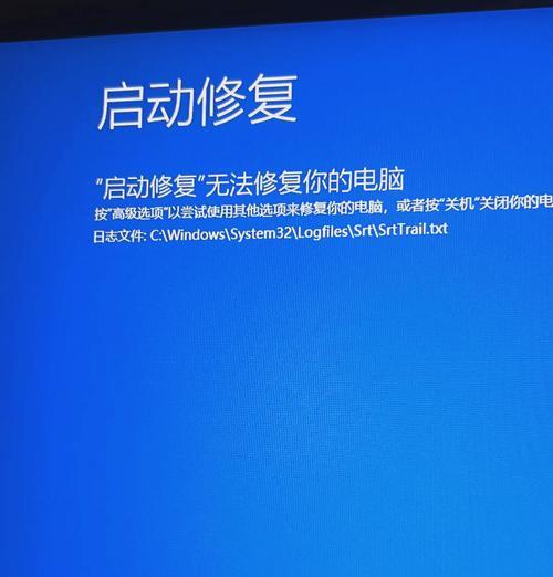 电脑启动蓝屏解决方法（快速解决电脑启动蓝屏问题）
