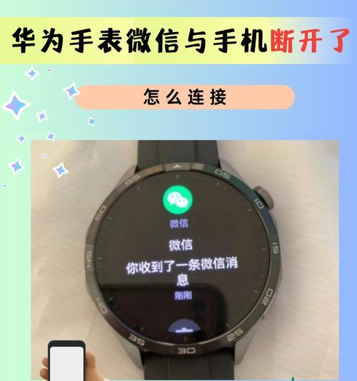 德万智能手表连接手机的步骤是什么？连接失败怎么办？