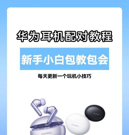 闪猫蓝牙耳机怎么配对？配对步骤和常见问题解决方法是什么？