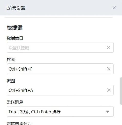 电脑截图快捷键操作全解析（掌握电脑截图技巧）