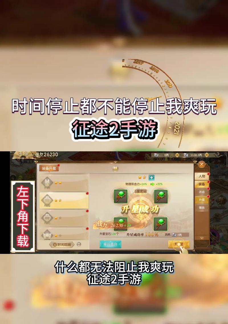 征途2怎么刷火树银花？有哪些技巧可以提高效率？