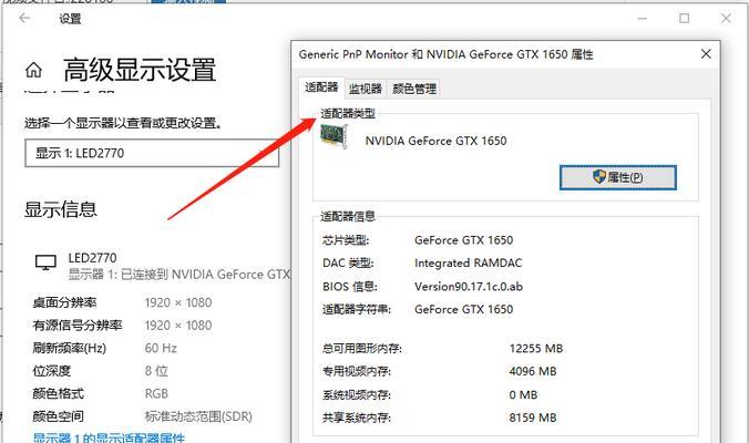如何查看台式电脑显卡配置（简单易懂的显卡配置查看教程）