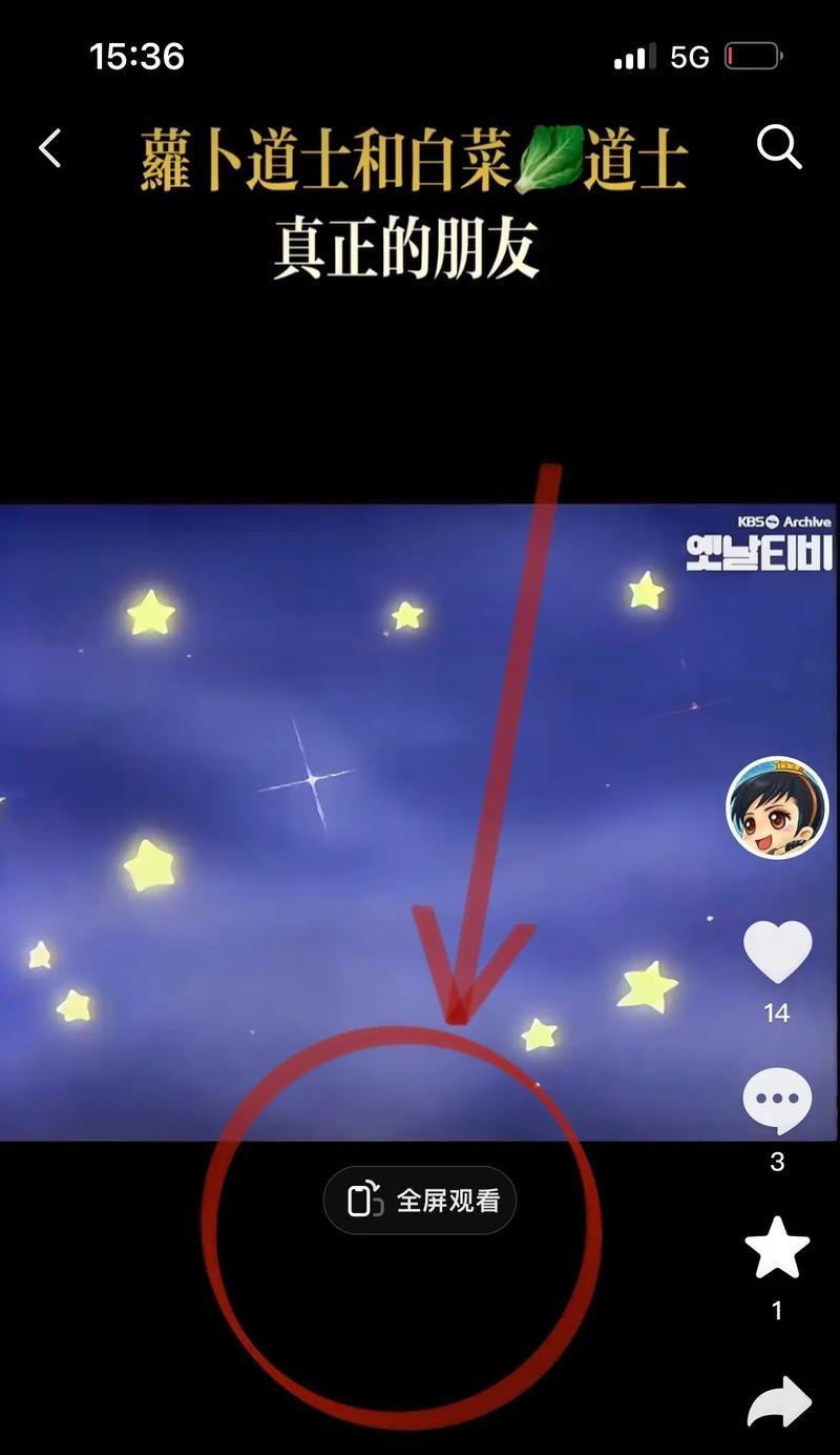 台式电脑刷抖音全屏的方法是什么？如何解决台式电脑刷抖音无法全屏的问题？