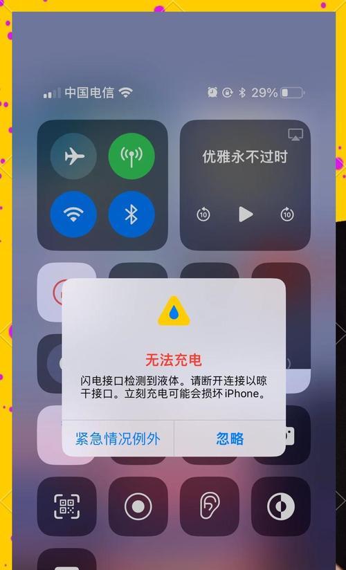 苹果充电口接触不良怎么办（解决苹果充电口接触不良问题的10个方法）