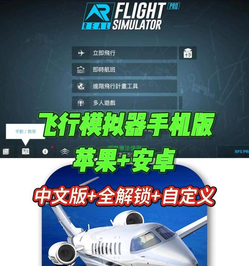 飞机绝地求生怎么开快点？有哪些加速技巧？