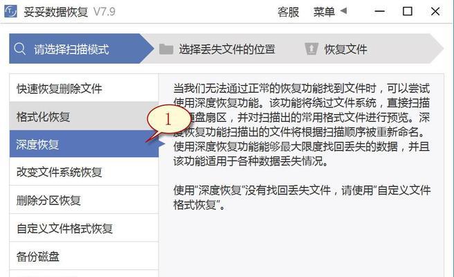 移动硬盘格式化数据恢复全指南（数据流畅恢复）
