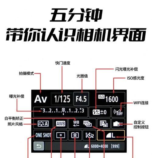 SU软件中相机比例如何调整？