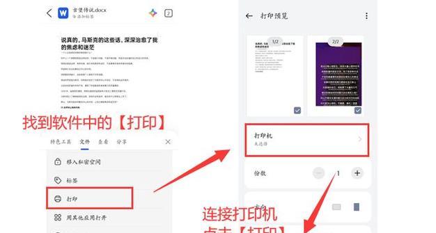 贴纸打印机怎么打字？操作步骤和打印效果如何？