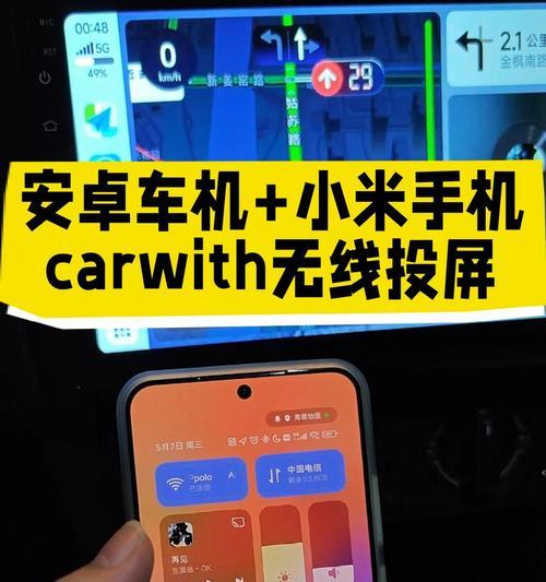 比亚迪车机如何连接小米手机？操作步骤是怎样的？