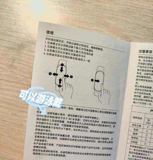 热手环如何当门禁卡使用？操作步骤是什么？