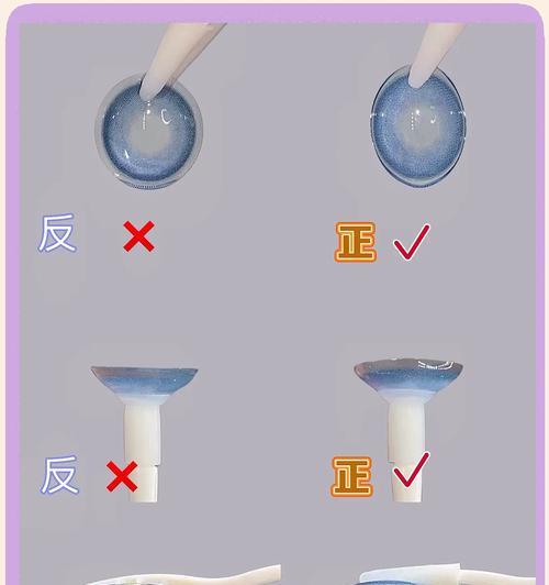 美瞳分正反面大揭秘（如何识别美瞳正反面）