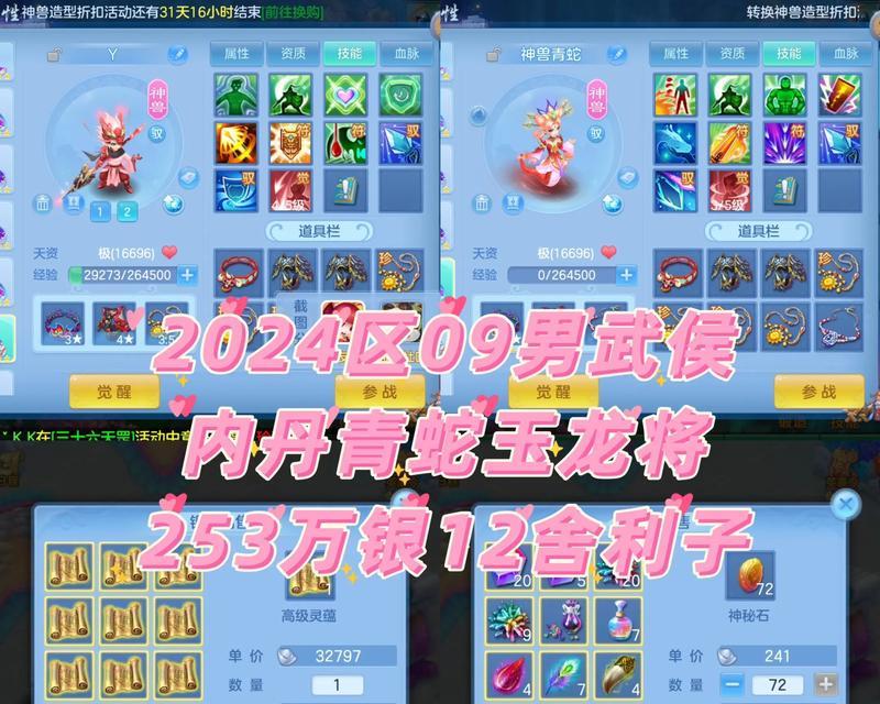 神武手游中成就系统的作用是什么？