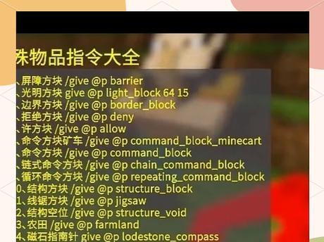 如何开启我的世界生物破坏指令（教你简单操作生物破坏指令）