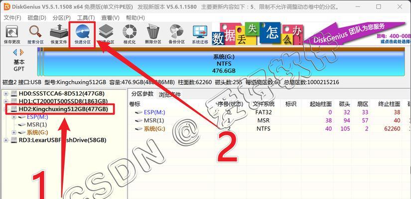 Win10硬盘重新分区合并的完全教程（如何使用Win10操作系统对硬盘进行重新分区和合并）