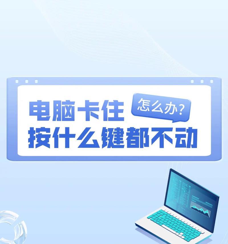 电脑卡顿怎么办（电脑）