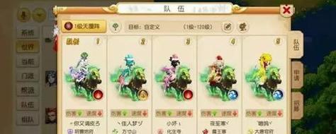 梦幻西游坐骑升级攻略（以最低成本提升坐骑品质）