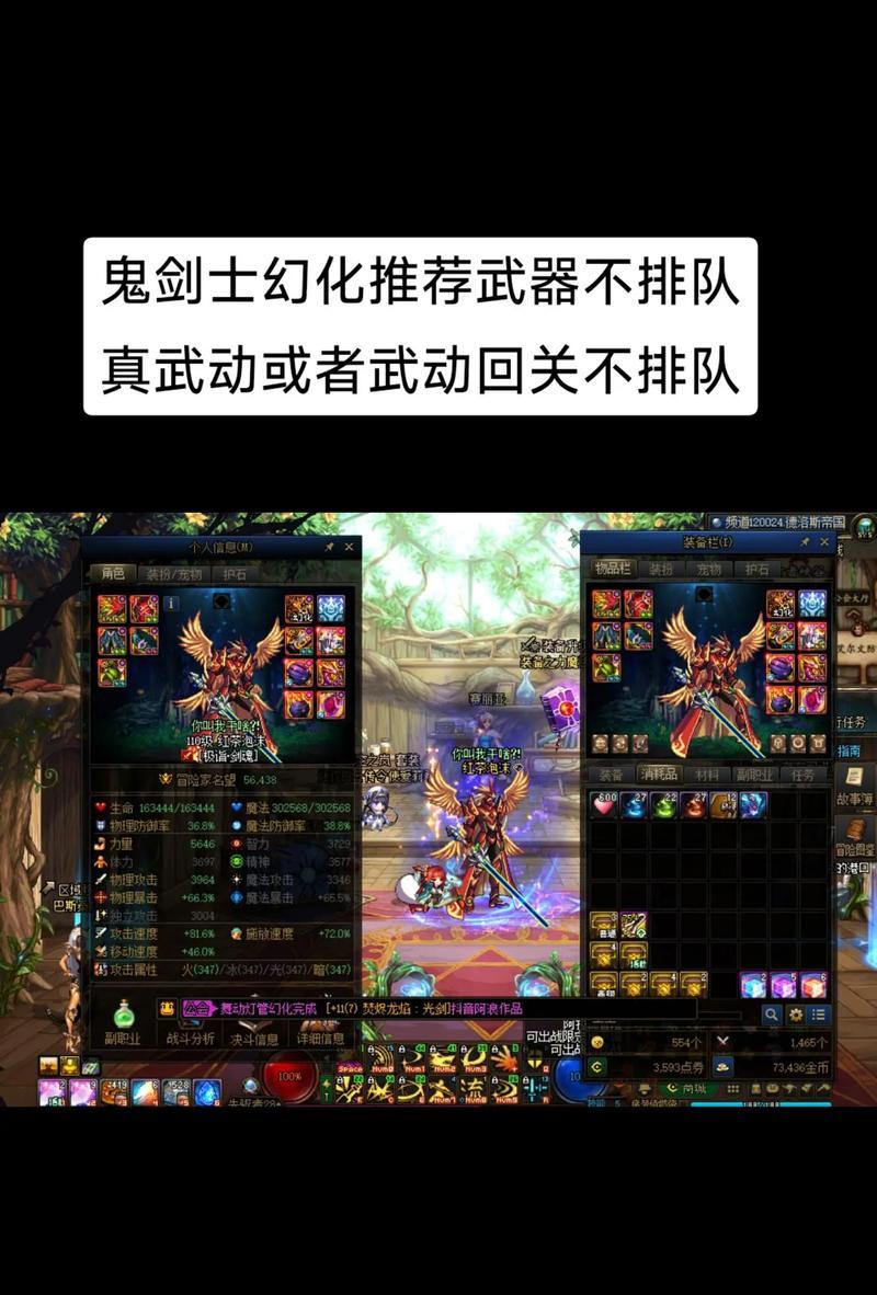 解锁dnf鬼剑士武器幻化的方法（一步一步教你实现鬼剑士武器幻化）