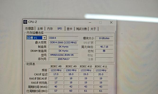如何查看笔记本内存条型号（一步步教你轻松搞定）