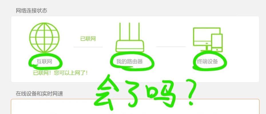 更换新路由器的安装和设置方法（从选购到设置）