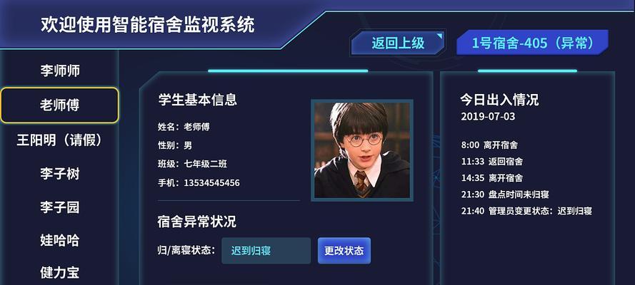 宿舍缺少摄像头的原因是什么？如何解决？