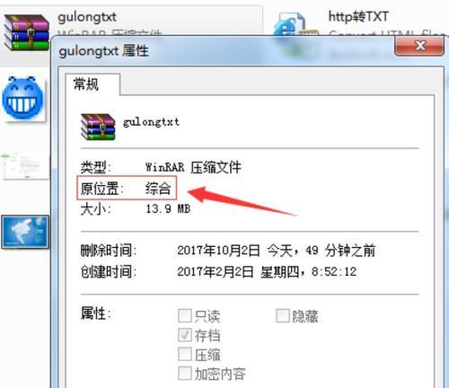 U盘中删除的文件恢复方法（如何通过软件恢复U盘中的删除文件）