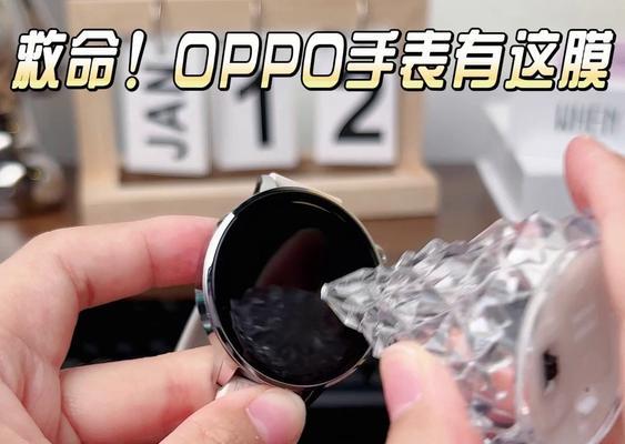 手表膜贴不好怎么办？