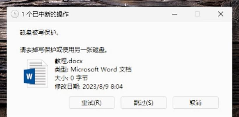 如何解除U盘的写保护（解锁U盘密码的有效方法）