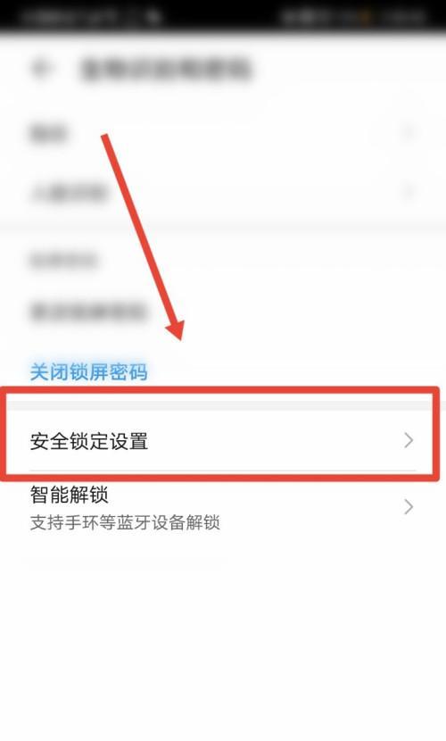 如何退出安全模式——解决手机安全模式问题的终极指南（轻松解决手机进入安全模式问题）