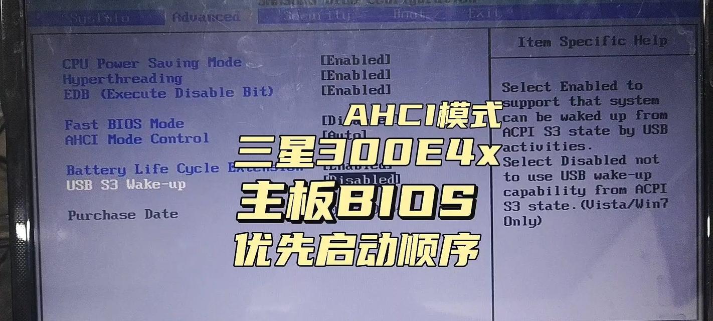 如何将笔记本BIOS设置为中文主题（详细介绍BIOS设置中文主题的步骤和方法）